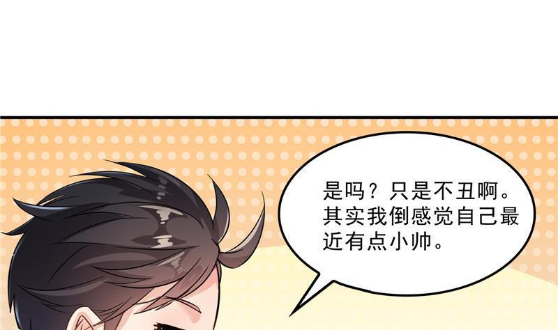 《修真聊天群》漫画最新章节第134话 小李教员呢？免费下拉式在线观看章节第【11】张图片