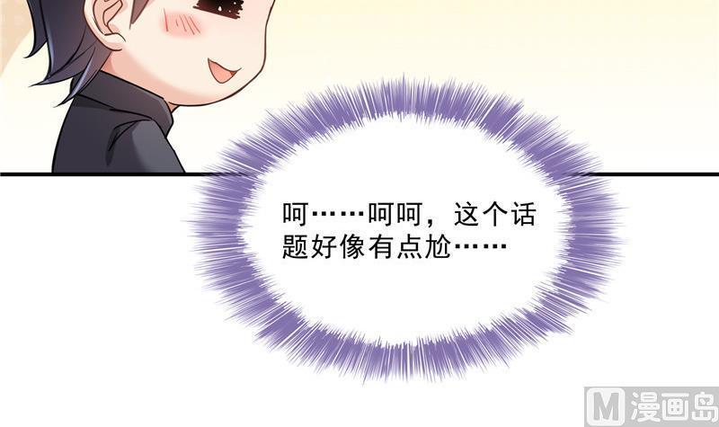 《修真聊天群》漫画最新章节第134话 小李教员呢？免费下拉式在线观看章节第【12】张图片