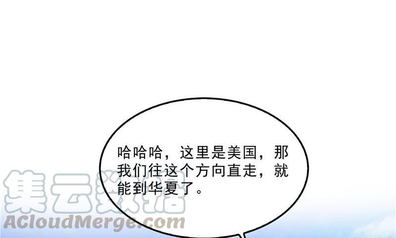 《修真聊天群》漫画最新章节第134话 小李教员呢？免费下拉式在线观看章节第【13】张图片