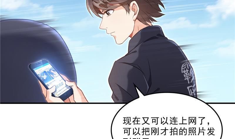 《修真聊天群》漫画最新章节第134话 小李教员呢？免费下拉式在线观看章节第【20】张图片