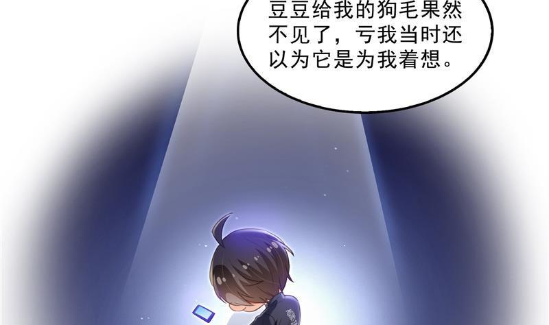 《修真聊天群》漫画最新章节第134话 小李教员呢？免费下拉式在线观看章节第【35】张图片