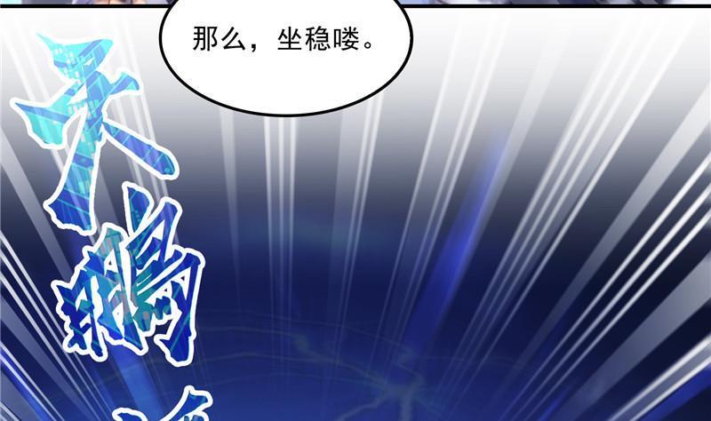 《修真聊天群》漫画最新章节第134话 小李教员呢？免费下拉式在线观看章节第【38】张图片