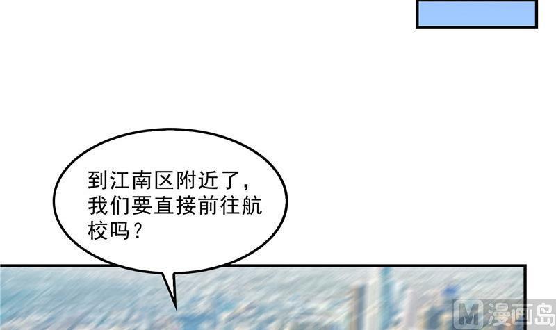 《修真聊天群》漫画最新章节第134话 小李教员呢？免费下拉式在线观看章节第【42】张图片