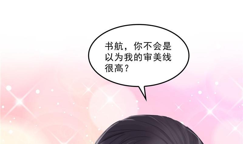 《修真聊天群》漫画最新章节第134话 小李教员呢？免费下拉式在线观看章节第【8】张图片