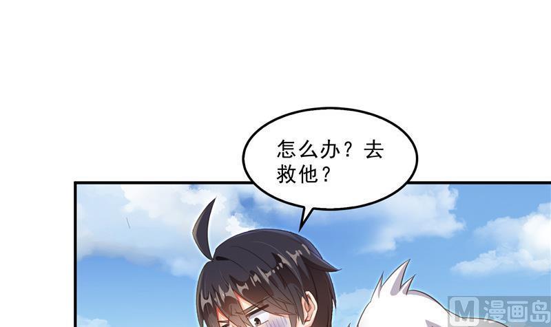 《修真聊天群》漫画最新章节第135话 惹祸本事一个赛一个免费下拉式在线观看章节第【48】张图片