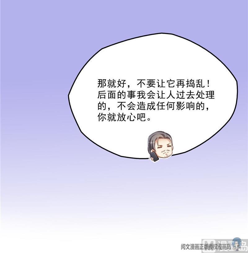 《修真聊天群》漫画最新章节第135话 惹祸本事一个赛一个免费下拉式在线观看章节第【51】张图片