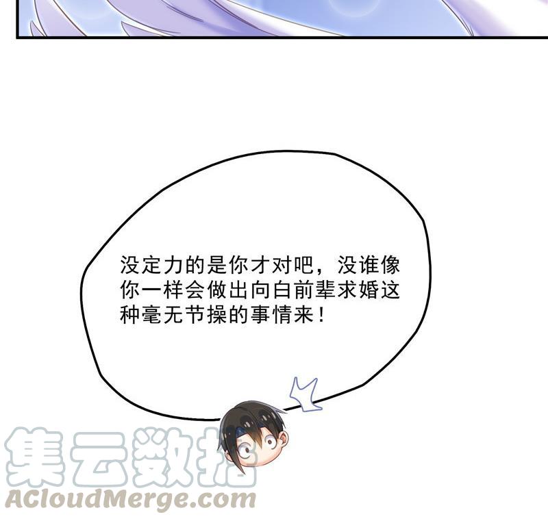 《修真聊天群》漫画最新章节136 施主，你们这边卖小孩吗？免费下拉式在线观看章节第【19】张图片