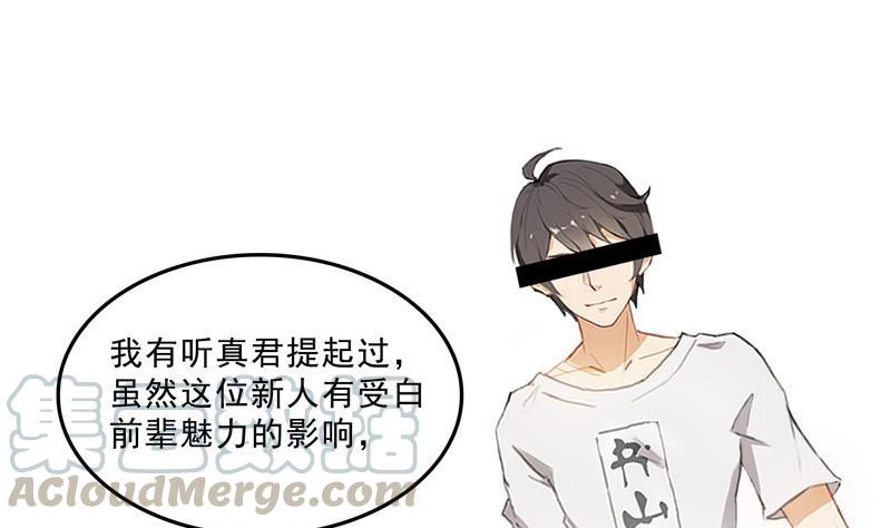 《修真聊天群》漫画最新章节136 施主，你们这边卖小孩吗？免费下拉式在线观看章节第【22】张图片