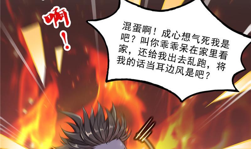 《修真聊天群》漫画最新章节136 施主，你们这边卖小孩吗？免费下拉式在线观看章节第【47】张图片