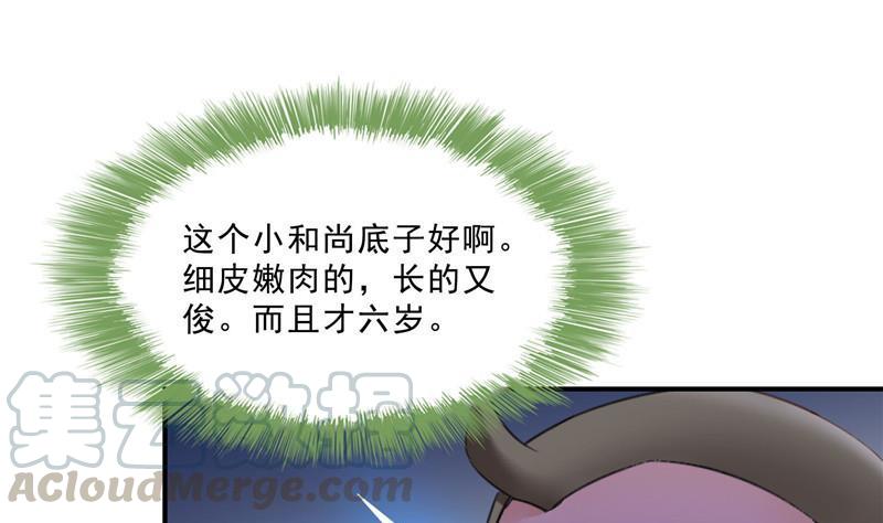 《修真聊天群》漫画最新章节第137话 来炼气血丹吧！免费下拉式在线观看章节第【13】张图片