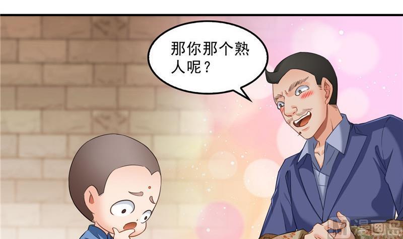 《修真聊天群》漫画最新章节第137话 来炼气血丹吧！免费下拉式在线观看章节第【15】张图片