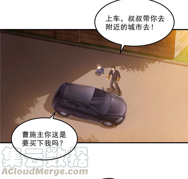 《修真聊天群》漫画最新章节第137话 来炼气血丹吧！免费下拉式在线观看章节第【22】张图片