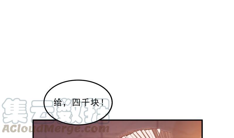 《修真聊天群》漫画最新章节第137话 来炼气血丹吧！免费下拉式在线观看章节第【25】张图片