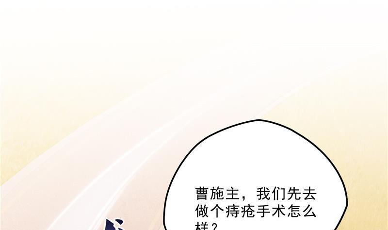 《修真聊天群》漫画最新章节第137话 来炼气血丹吧！免费下拉式在线观看章节第【29】张图片