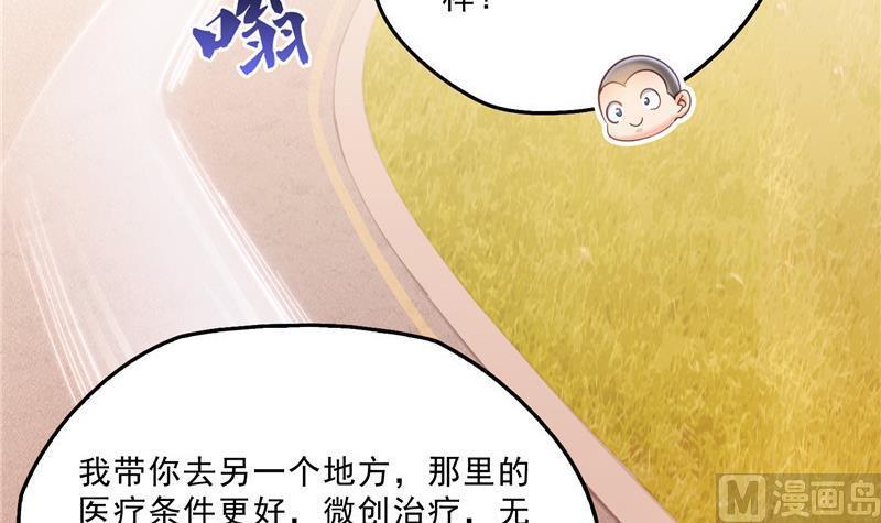 《修真聊天群》漫画最新章节第137话 来炼气血丹吧！免费下拉式在线观看章节第【30】张图片