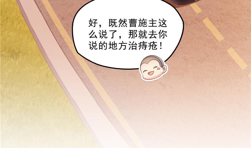 《修真聊天群》漫画最新章节第137话 来炼气血丹吧！免费下拉式在线观看章节第【32】张图片