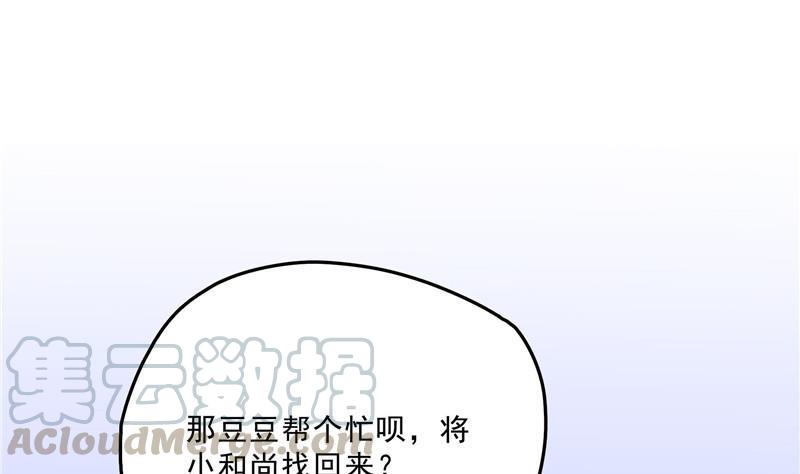 《修真聊天群》漫画最新章节第137话 来炼气血丹吧！免费下拉式在线观看章节第【37】张图片