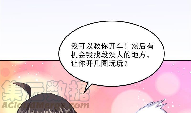 《修真聊天群》漫画最新章节第137话 来炼气血丹吧！免费下拉式在线观看章节第【40】张图片