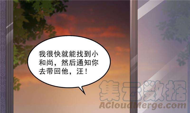 《修真聊天群》漫画最新章节第137话 来炼气血丹吧！免费下拉式在线观看章节第【49】张图片