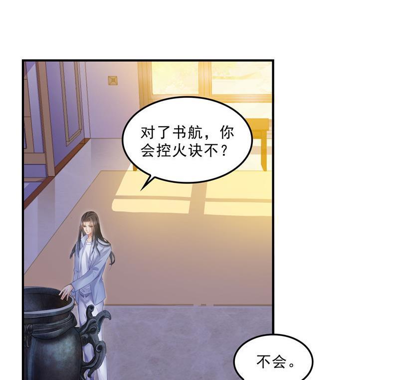 《修真聊天群》漫画最新章节第137话 来炼气血丹吧！免费下拉式在线观看章节第【59】张图片