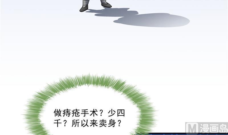 《修真聊天群》漫画最新章节第137话 来炼气血丹吧！免费下拉式在线观看章节第【9】张图片