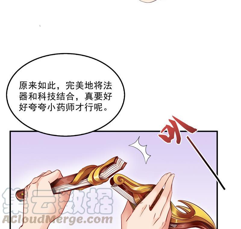 《修真聊天群》漫画最新章节第138话 催眠气体过期了？免费下拉式在线观看章节第【10】张图片