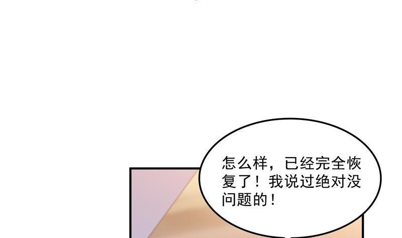 《修真聊天群》漫画最新章节第138话 催眠气体过期了？免费下拉式在线观看章节第【17】张图片