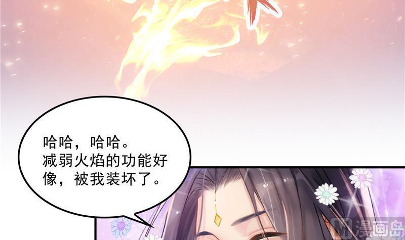 《修真聊天群》漫画最新章节第138话 催眠气体过期了？免费下拉式在线观看章节第【30】张图片