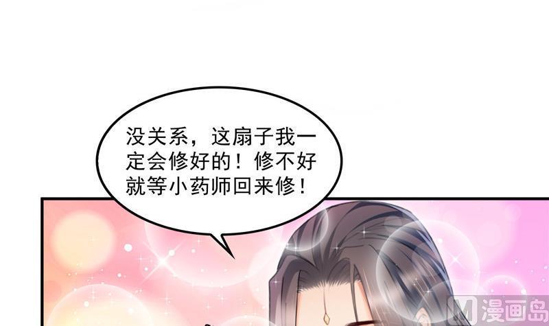 《修真聊天群》漫画最新章节第138话 催眠气体过期了？免费下拉式在线观看章节第【33】张图片