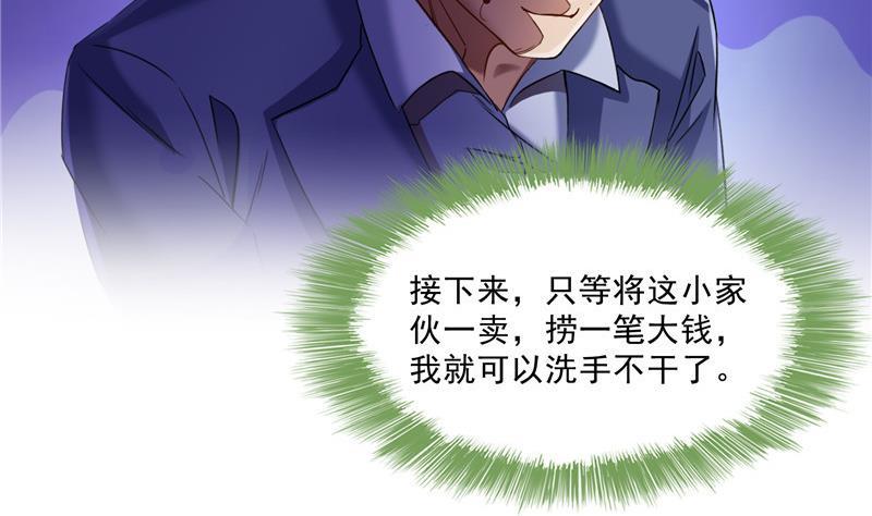 《修真聊天群》漫画最新章节第138话 催眠气体过期了？免费下拉式在线观看章节第【41】张图片