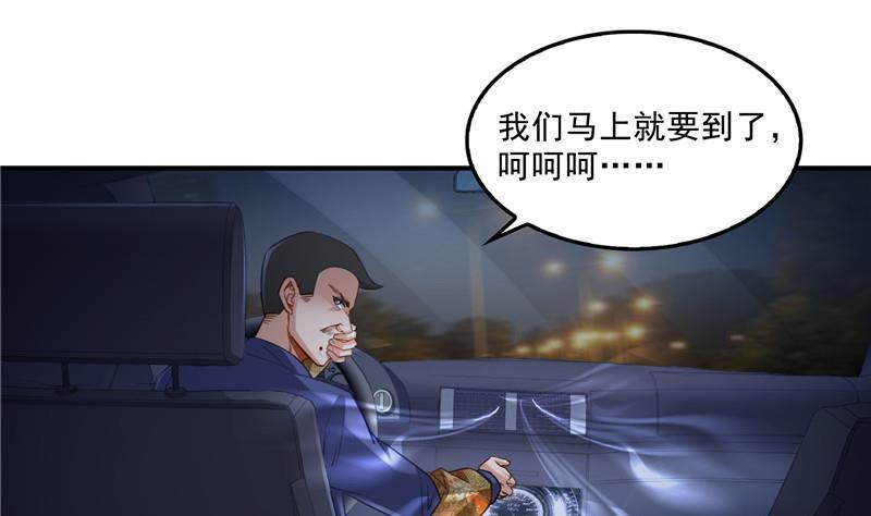 《修真聊天群》漫画最新章节第138话 催眠气体过期了？免费下拉式在线观看章节第【44】张图片