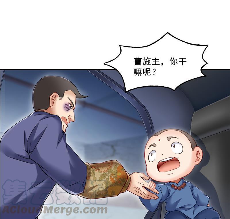 《修真聊天群》漫画最新章节第138话 催眠气体过期了？免费下拉式在线观看章节第【58】张图片