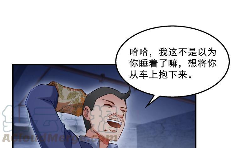 《修真聊天群》漫画最新章节第138话 催眠气体过期了？免费下拉式在线观看章节第【61】张图片