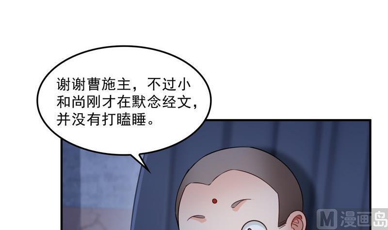 《修真聊天群》漫画最新章节第138话 催眠气体过期了？免费下拉式在线观看章节第【63】张图片