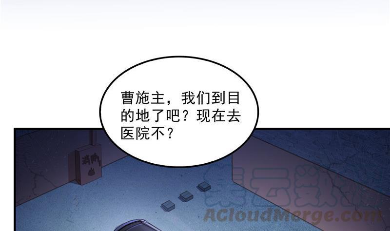 《修真聊天群》漫画最新章节第138话 催眠气体过期了？免费下拉式在线观看章节第【67】张图片