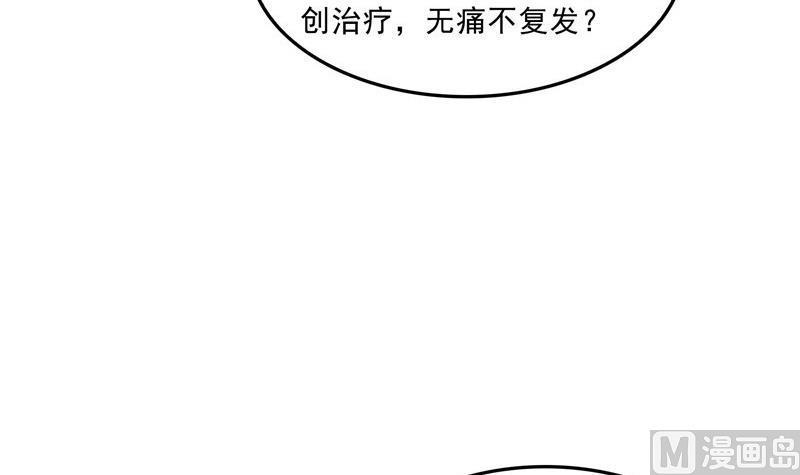 《修真聊天群》漫画最新章节第138话 催眠气体过期了？免费下拉式在线观看章节第【69】张图片