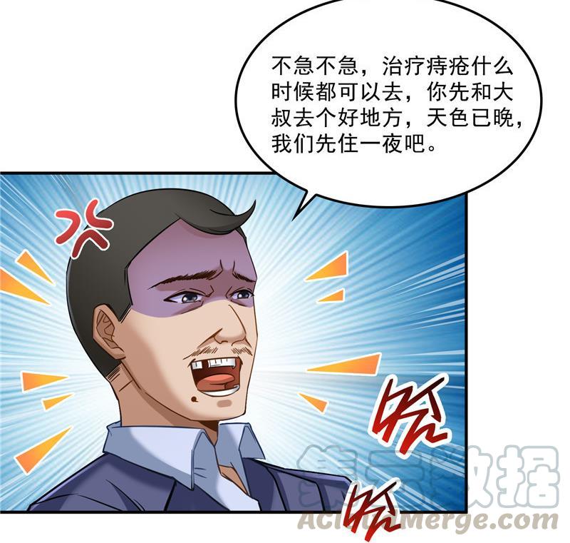 《修真聊天群》漫画最新章节第138话 催眠气体过期了？免费下拉式在线观看章节第【70】张图片