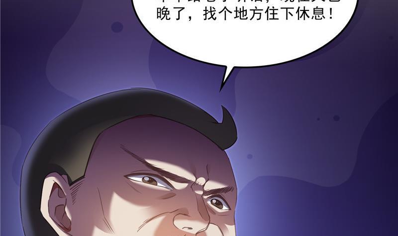 《修真聊天群》漫画最新章节第138话 催眠气体过期了？免费下拉式在线观看章节第【74】张图片