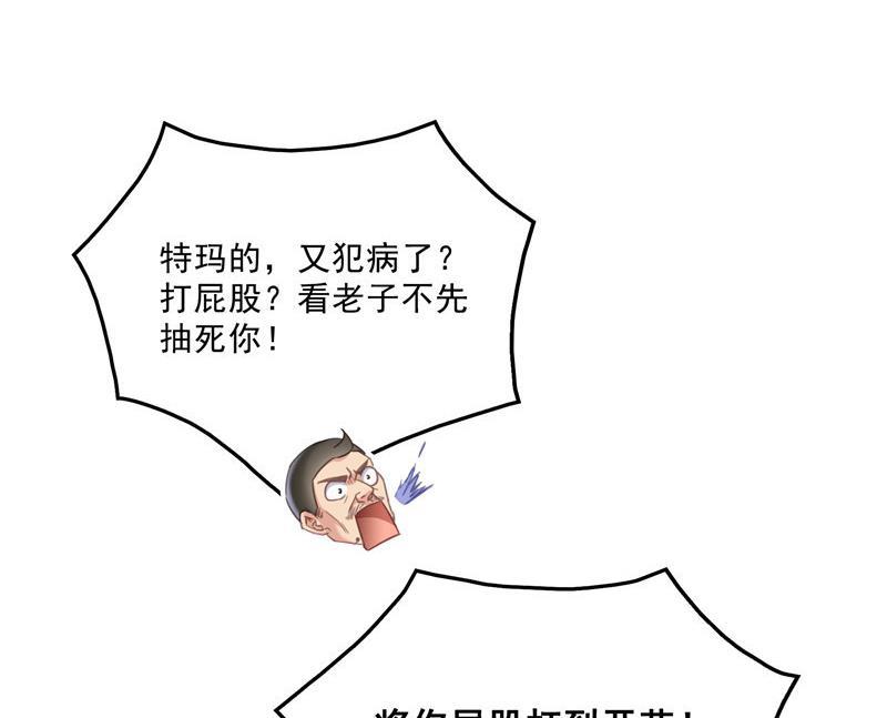 《修真聊天群》漫画最新章节第138话 催眠气体过期了？免费下拉式在线观看章节第【80】张图片