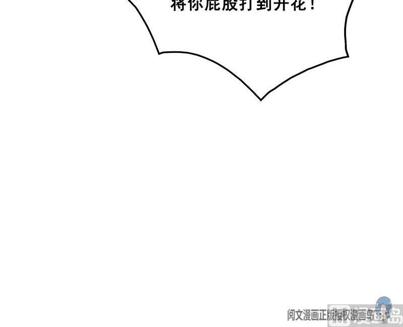 《修真聊天群》漫画最新章节第138话 催眠气体过期了？免费下拉式在线观看章节第【81】张图片