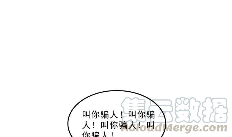 《修真聊天群》漫画最新章节139 曹施主，骗人是要打屁股的免费下拉式在线观看章节第【13】张图片