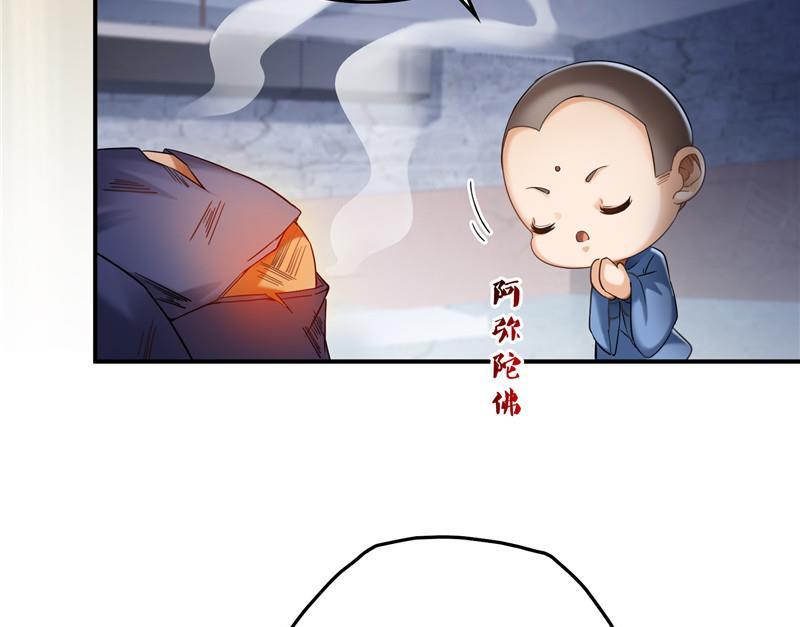 《修真聊天群》漫画最新章节139 曹施主，骗人是要打屁股的免费下拉式在线观看章节第【23】张图片