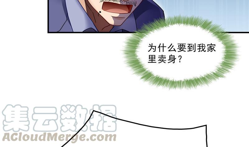 《修真聊天群》漫画最新章节139 曹施主，骗人是要打屁股的免费下拉式在线观看章节第【31】张图片