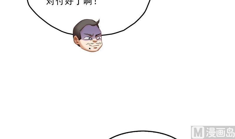 《修真聊天群》漫画最新章节139 曹施主，骗人是要打屁股的免费下拉式在线观看章节第【39】张图片