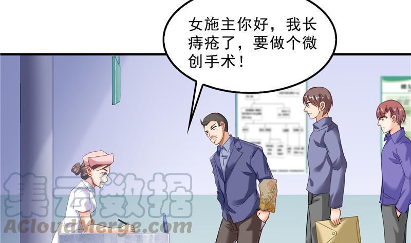 《修真聊天群》漫画最新章节139 曹施主，骗人是要打屁股的免费下拉式在线观看章节第【40】张图片