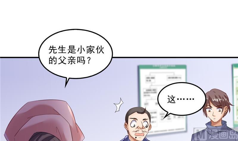 《修真聊天群》漫画最新章节139 曹施主，骗人是要打屁股的免费下拉式在线观看章节第【42】张图片