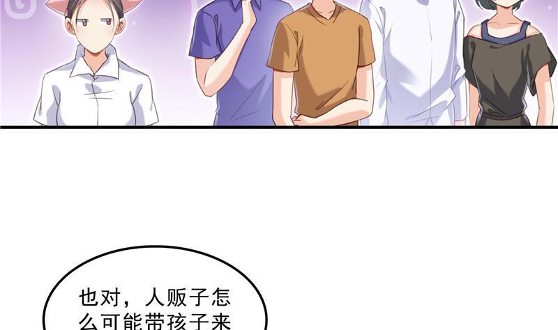 《修真聊天群》漫画最新章节139 曹施主，骗人是要打屁股的免费下拉式在线观看章节第【50】张图片