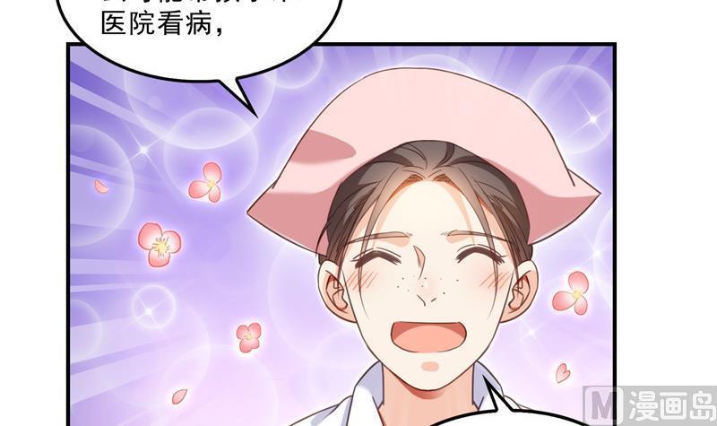 《修真聊天群》漫画最新章节139 曹施主，骗人是要打屁股的免费下拉式在线观看章节第【51】张图片