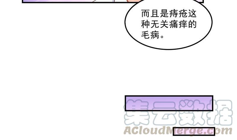 《修真聊天群》漫画最新章节139 曹施主，骗人是要打屁股的免费下拉式在线观看章节第【52】张图片