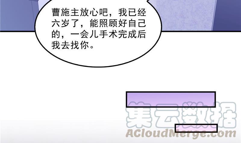 《修真聊天群》漫画最新章节139 曹施主，骗人是要打屁股的免费下拉式在线观看章节第【55】张图片